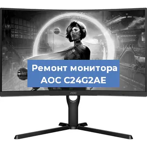 Замена экрана на мониторе AOC C24G2AE в Белгороде